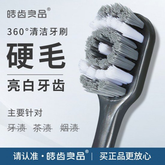 Hard-bristled toothbrush 360 clean and stain-free adult spiral soft-haired adult medium-hard-haired toothbrush